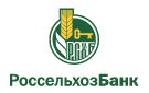 Банк Россельхозбанк в Рисовом